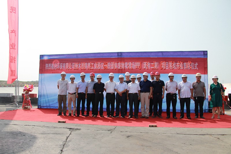 项目投入试出产运营典礼_副本.jpg