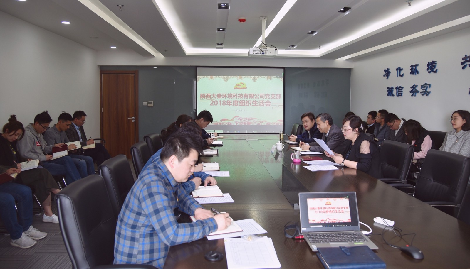 大秦2018年组织生涯会.jpg
