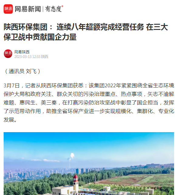 网易新闻报路.png