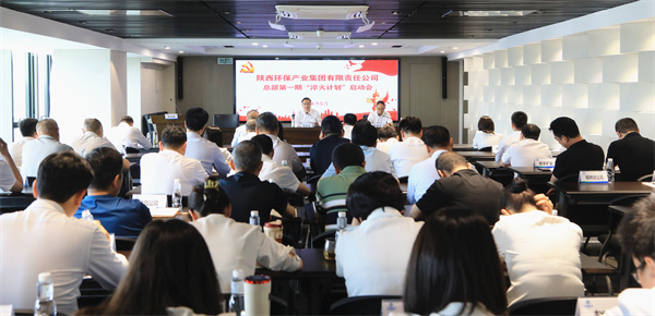 陕西PNG电子集团召开集团总部第一期“淬火打算”启动会.jpg